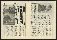《生根週刊NO.18》藏品圖，第7張