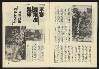 《生根週刊NO.18》藏品圖，第8張