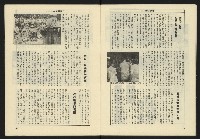 《生根週刊NO.18》藏品圖，第10張