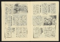 《生根週刊NO.18》藏品圖，第11張