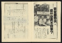 《生根週刊NO.18》藏品圖，第12張