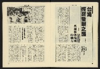 《生根週刊NO.18》藏品圖，第17張