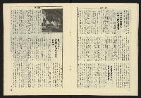 《生根週刊NO.18》藏品圖，第18張