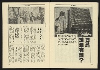 《生根週刊NO.18》藏品圖，第19張