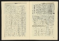 《生根週刊NO.18》藏品圖，第20張