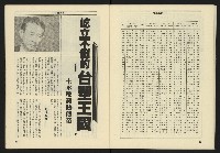 《生根週刊NO.18》藏品圖，第21張