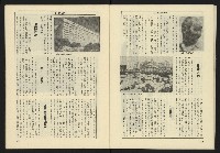 《生根週刊NO.18》藏品圖，第22張