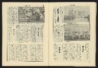 《生根週刊NO.18》藏品圖，第23張