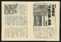 《生根週刊NO.18》藏品圖，第24張
