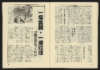 《生根週刊NO.18》藏品圖，第26張