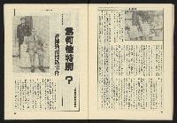 《生根週刊NO.18》藏品圖，第28張