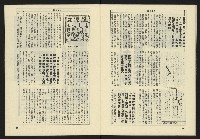 《生根週刊NO.18》藏品圖，第30張