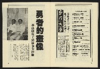 《生根週刊NO.18》藏品圖，第31張