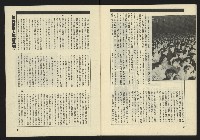 《生根週刊NO.18》藏品圖，第32張