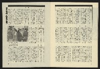 《生根週刊NO.18》藏品圖，第33張