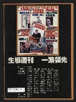 《生根週刊NO.18》藏品圖，第35張