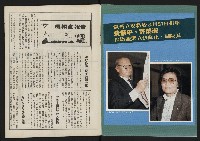 《自由時代週刊NO.3》藏品圖，第2張