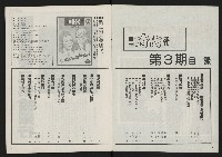 《自由時代週刊NO.3》藏品圖，第3張