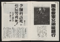 《自由時代週刊NO.3》藏品圖，第4張