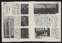 《自由時代週刊NO.3》藏品圖，第5張