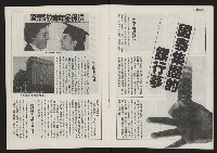 《自由時代週刊NO.3》藏品圖，第7張