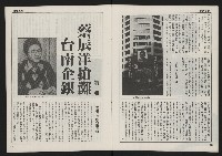 《自由時代週刊NO.3》藏品圖，第8張