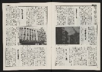 《自由時代週刊NO.3》藏品圖，第9張