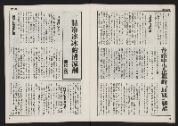 《自由時代週刊NO.3》藏品圖，第10張