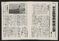 《自由時代週刊NO.3》藏品圖，第11張