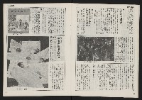 《自由時代週刊NO.3》藏品圖，第13張