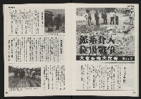 《自由時代週刊NO.3》藏品圖，第14張