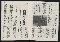 《自由時代週刊NO.3》藏品圖，第15張