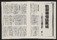 《自由時代週刊NO.3》藏品圖，第16張