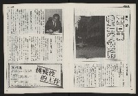 《自由時代週刊NO.3》藏品圖，第17張