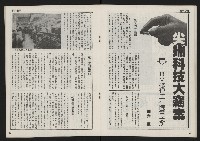 《自由時代週刊NO.3》藏品圖，第18張