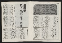 《自由時代週刊NO.3》藏品圖，第19張