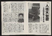 《自由時代週刊NO.3》藏品圖，第20張