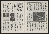 《自由時代週刊NO.3》藏品圖，第23張