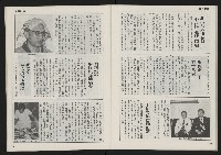 《自由時代週刊NO.3》藏品圖，第24張