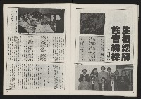 《自由時代週刊NO.3》藏品圖，第25張