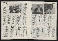 《自由時代週刊NO.3》藏品圖，第28張