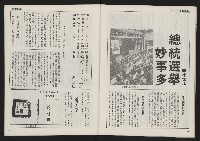 《自由時代週刊NO.3》藏品圖，第30張