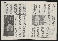 《自由時代週刊NO.3》藏品圖，第31張