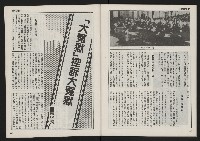 《自由時代週刊NO.3》藏品圖，第32張