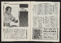 《自由時代週刊NO.3》藏品圖，第33張