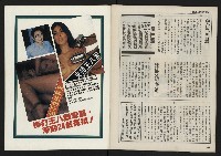 《自由時代週刊NO.3》藏品圖，第34張