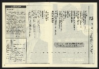 《自由時代週刊NO.15》藏品圖，第3張