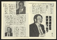 《自由時代週刊NO.15》藏品圖，第4張