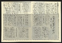 《自由時代週刊NO.15》藏品圖，第5張