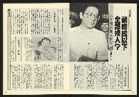 《自由時代週刊NO.15》藏品圖，第6張